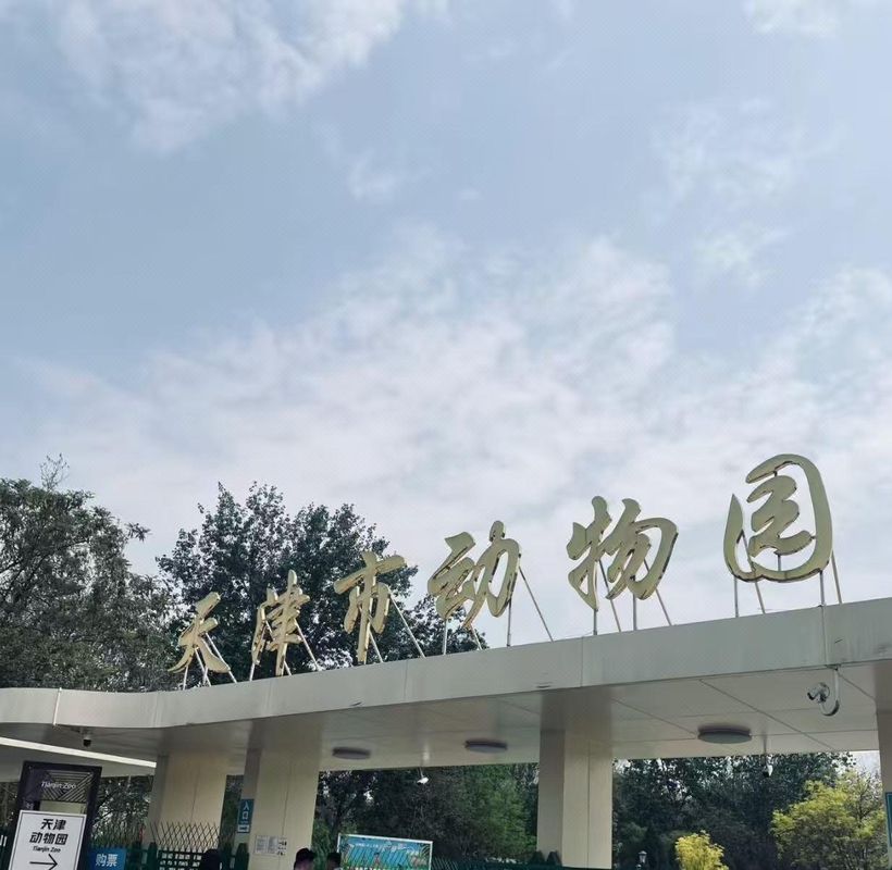 宝轩酒店(天津奥体中心天塔站店)