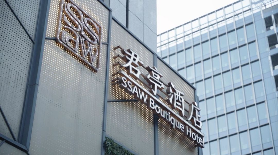 君亭酒店(杭州钱江新城近江地铁站店)