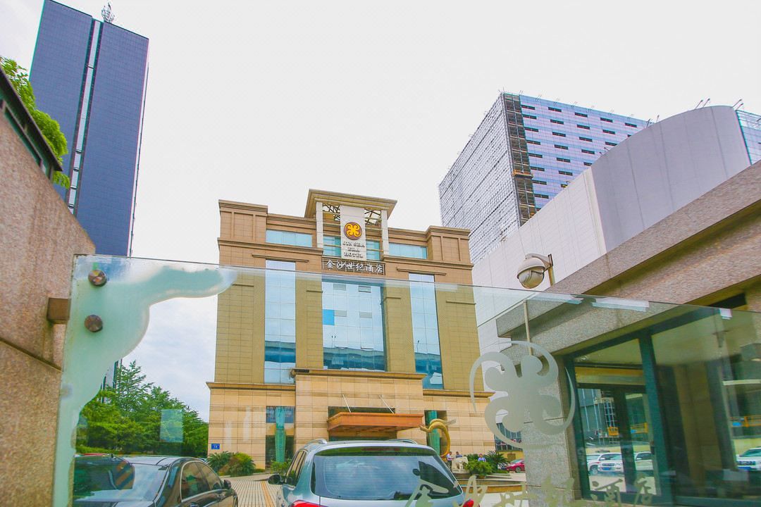 成都金沙世纪酒店