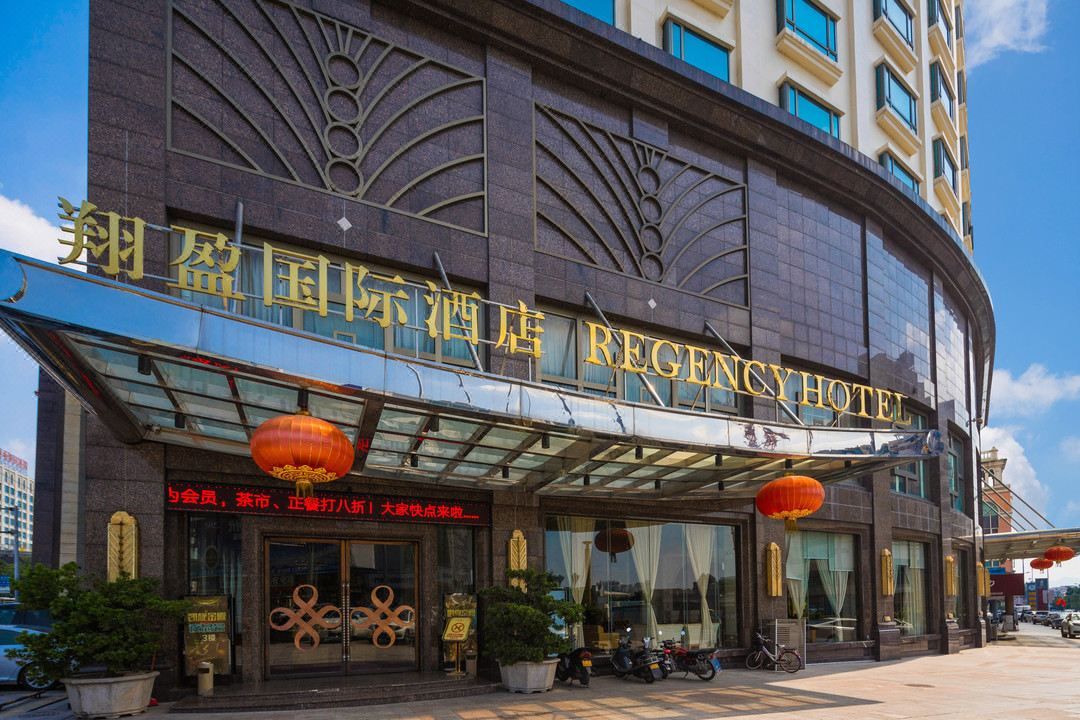 东莞翔盈国际酒店(常平东高铁站店)