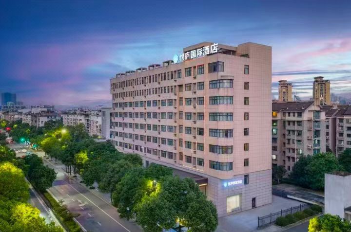 悦庐国际酒店(杭州桐庐富春江店)