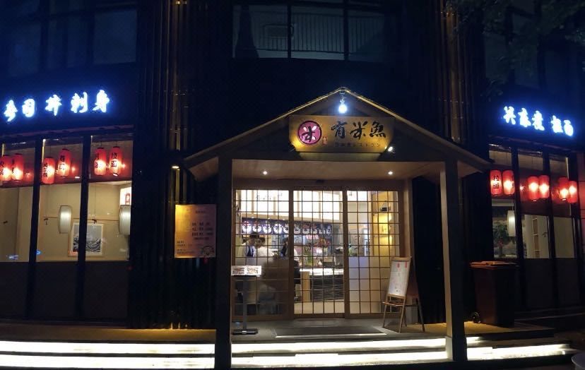 上海新国际博览中心龙阳路亚朵酒店