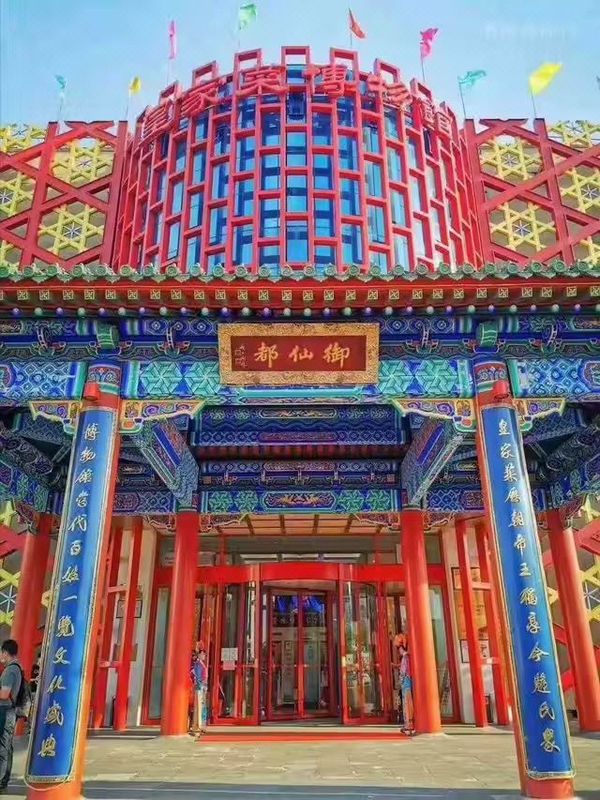 金泰海博大酒店(中关村科学城海淀五路居地铁站店)