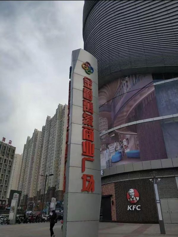 哈尔滨西站万达广场美居酒店