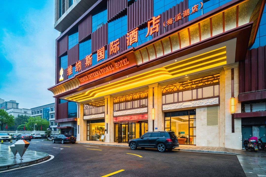 维纳斯国际酒店(长沙梅溪湖文化艺术中心店)