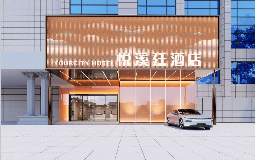 悦溪廷酒店(福州烟台山海峡会展中心店)