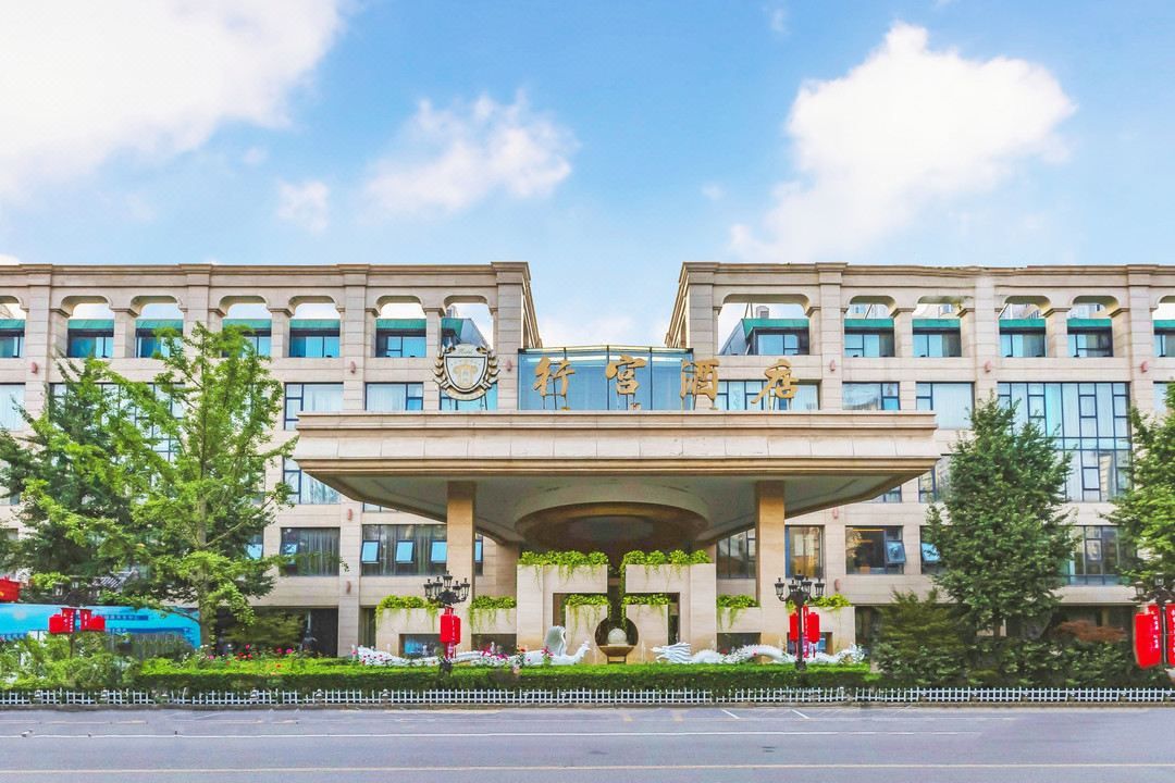 北京行宫国际酒店