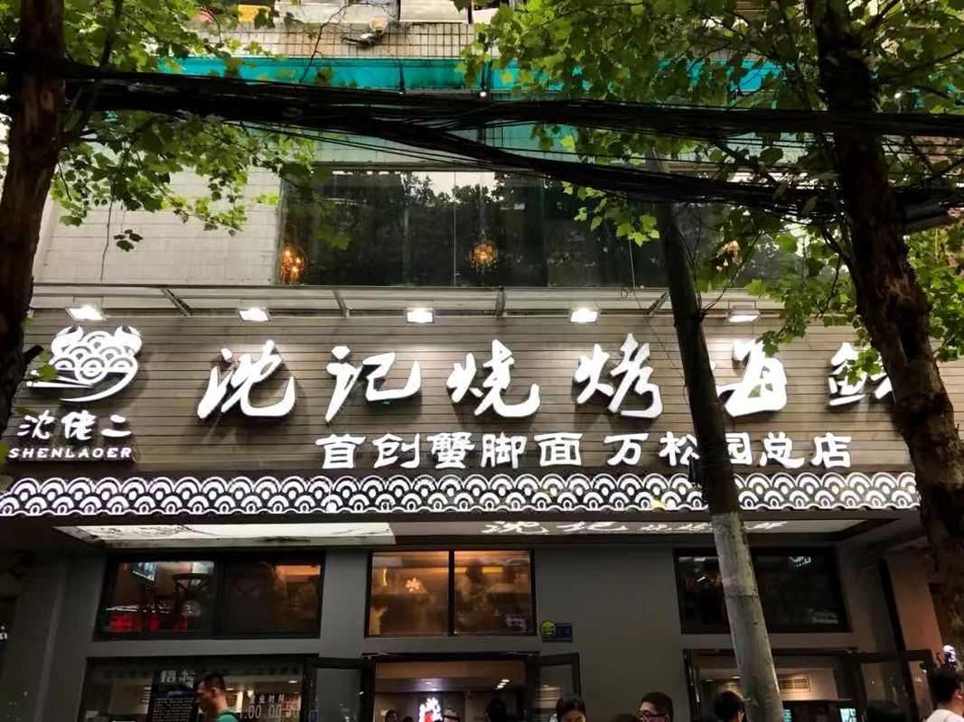 武汉国际广场江汉路希尔顿欢朋酒店