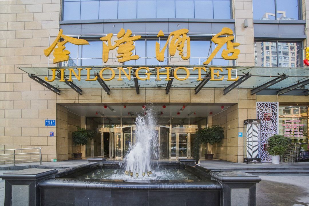 成都金隆酒店(成都西站清江西路地铁站店)