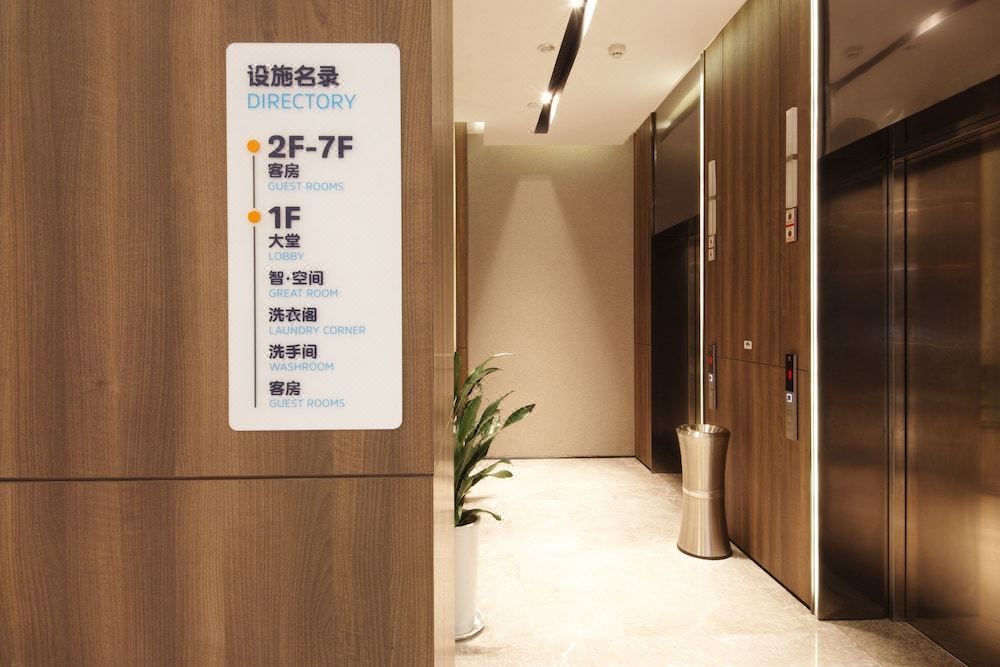 合肥西站蜀山智选假日酒店