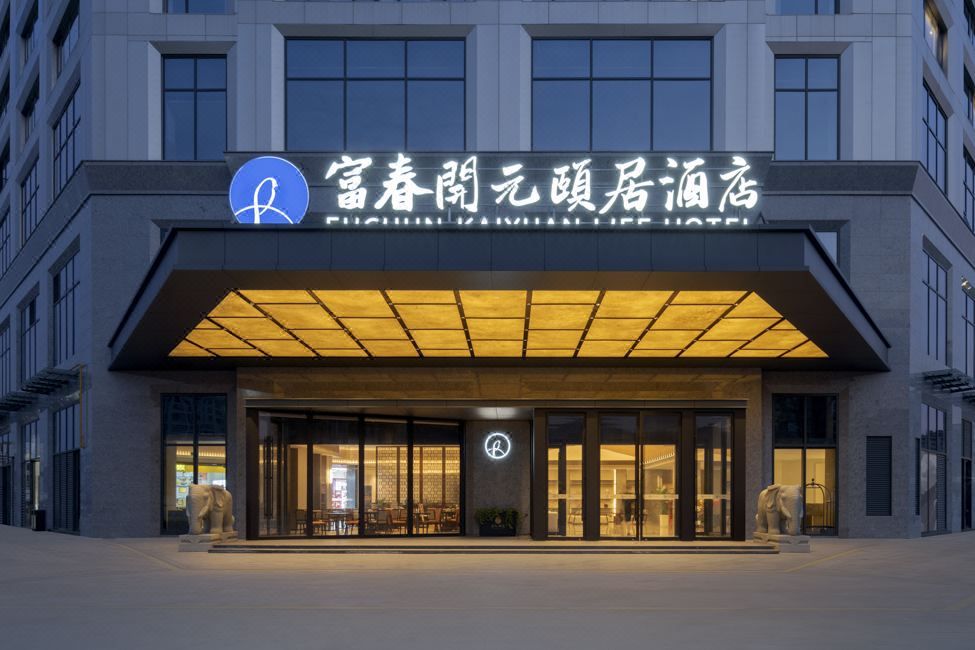 杭州富春开元颐居酒店