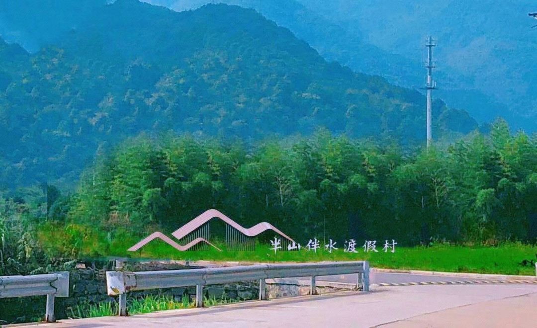 宁波半山伴水渡假村