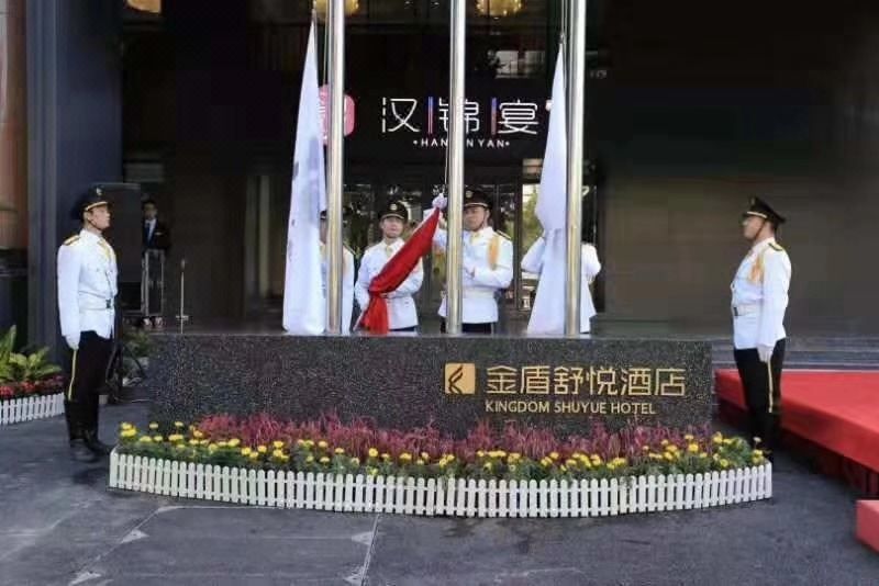 武汉金盾舒悦酒店