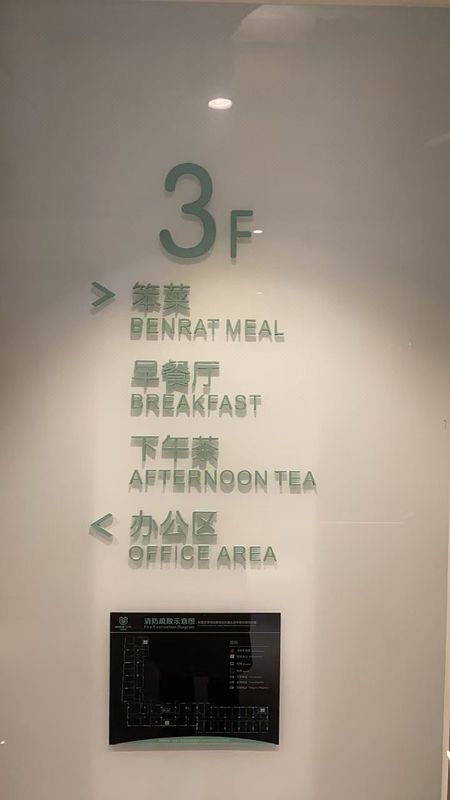 笨酒店(成都太古里春熙路店)