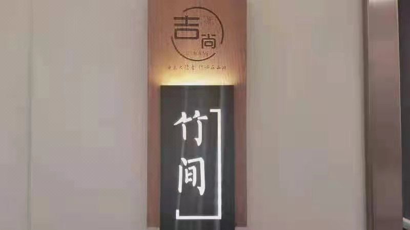 格林东方酒店(天津东丽开发区新立地铁站店)