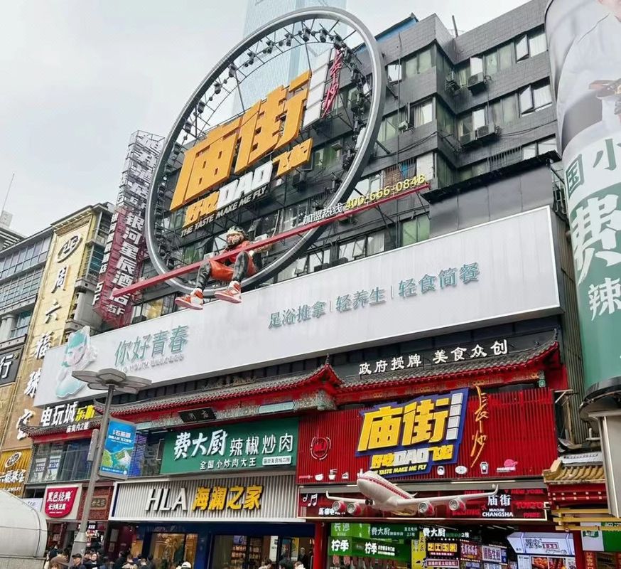 长沙五一广场IFS国金中心君逸康年大酒店