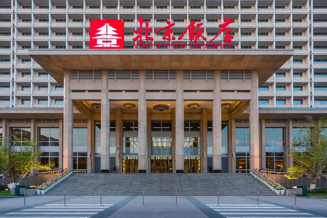 北京饭店