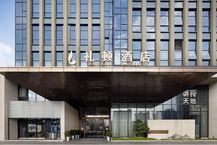 杭州礼顿酒店(新天地西文街地铁站店)