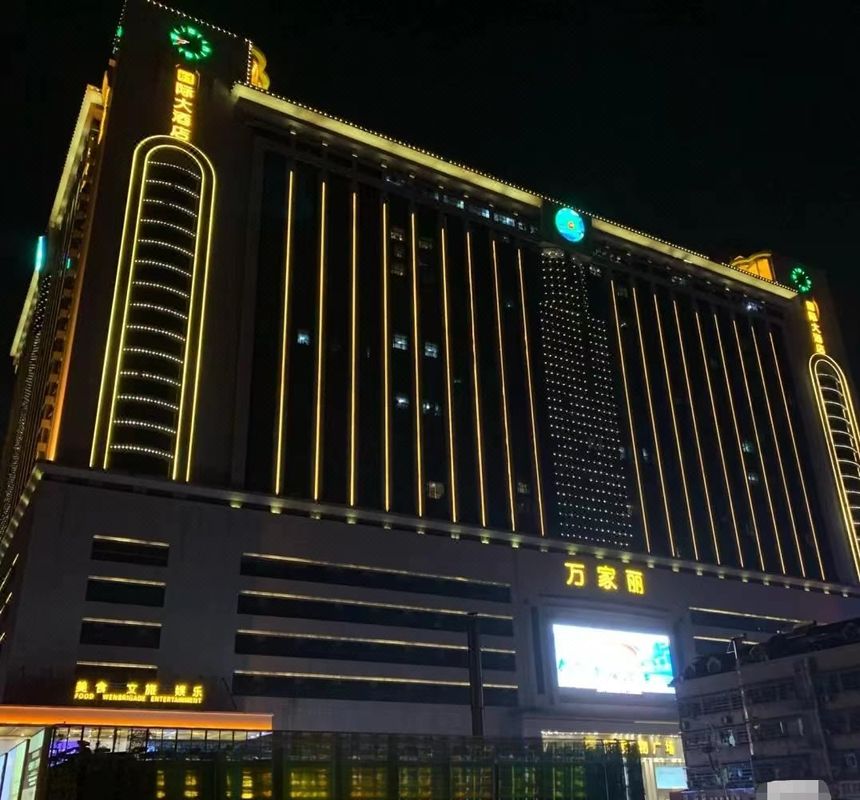 长沙远通酒店