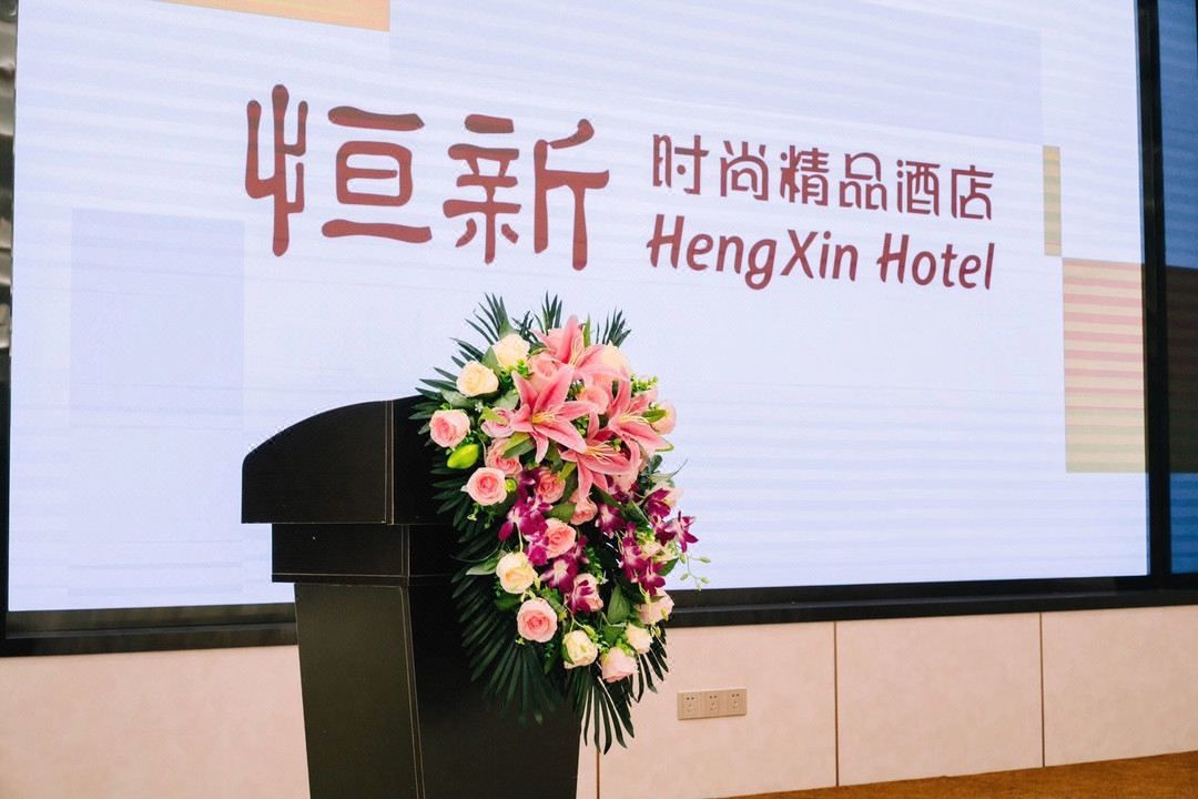 恒新酒店(东莞国贸中心元美地铁站店)