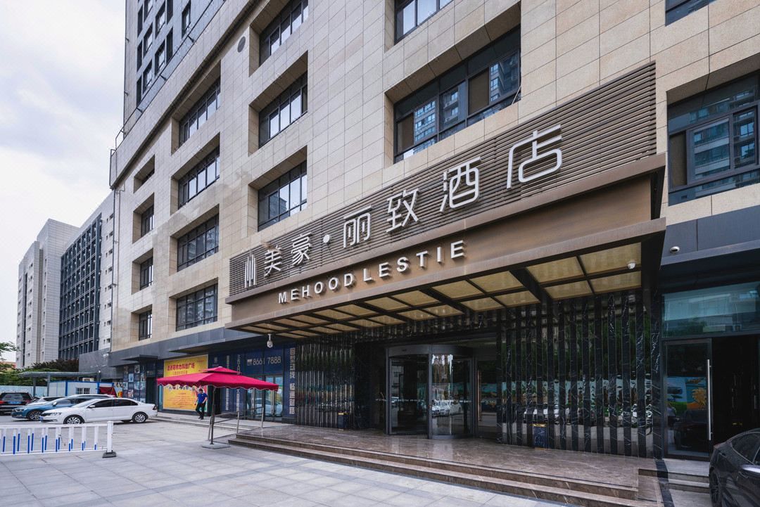美豪丽致酒店(西安北二环大明宫万达店)