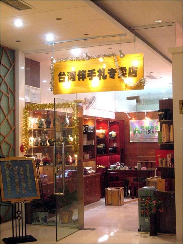 厦门福佑大饭店