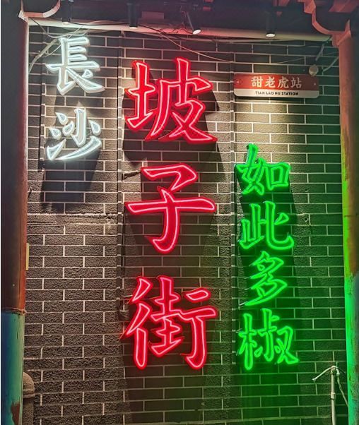 廷泊酒店(长沙IFS国金中心五一广场店)