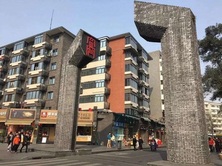 山水S酒店(成都宽窄巷子天府广场店)