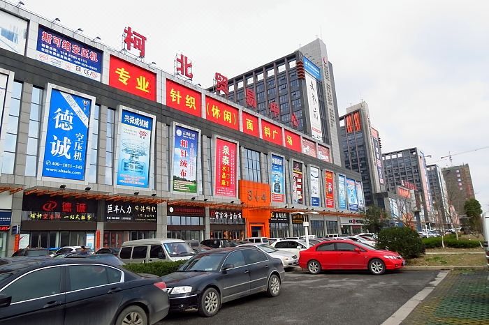 绍兴天逸酒店(柯桥安昌古镇店)