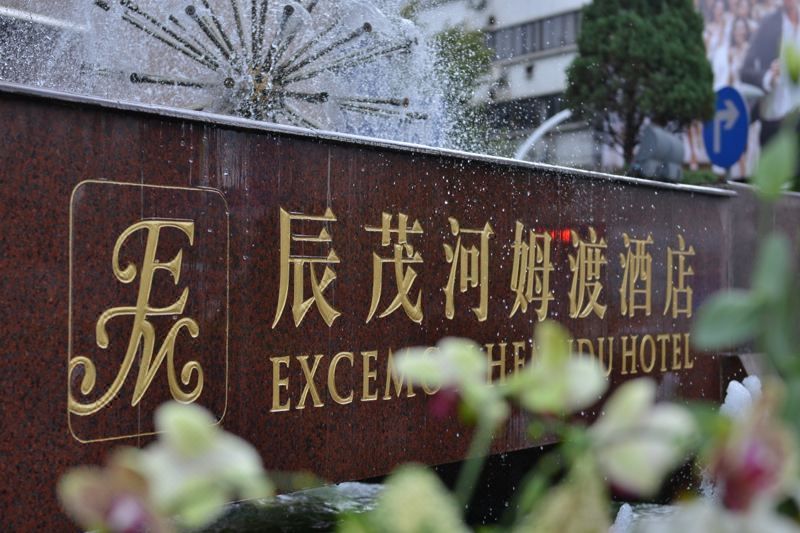 余姚辰茂河姆渡酒店(阳明古镇店)