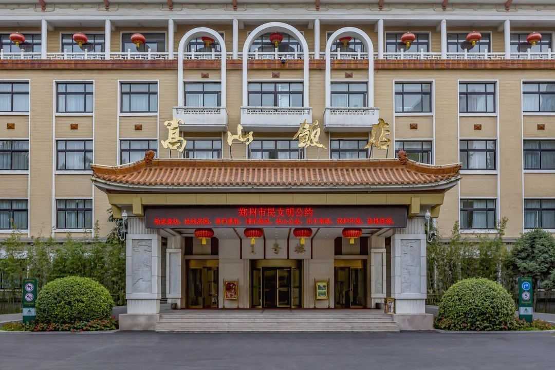 郑州嵩山饭店