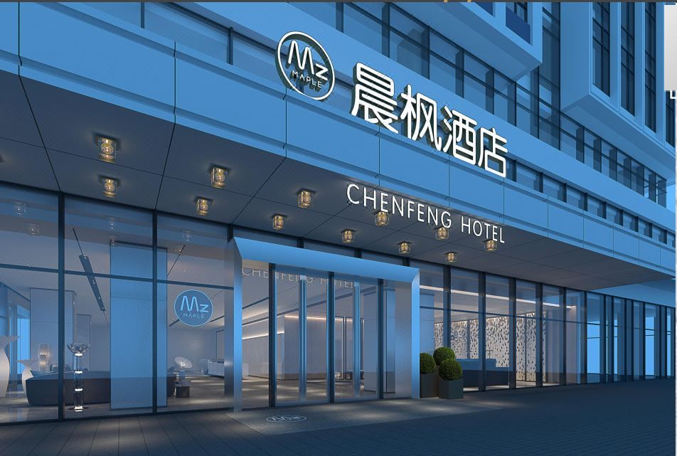晨枫高空观景设计师酒店(青岛火炬路方特梦幻王国店)