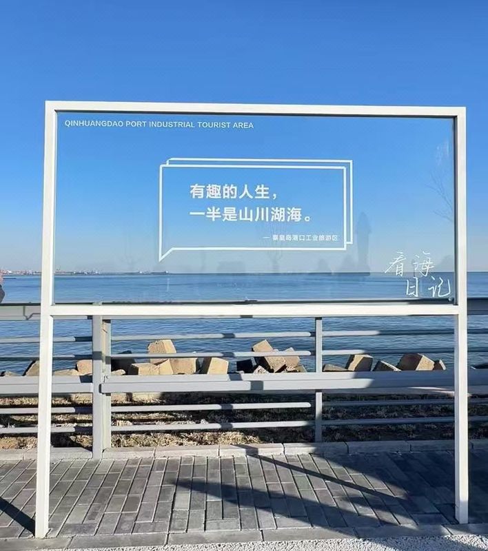 秦皇岛金梦海湾兴龙香玺海亚朵见野酒店
