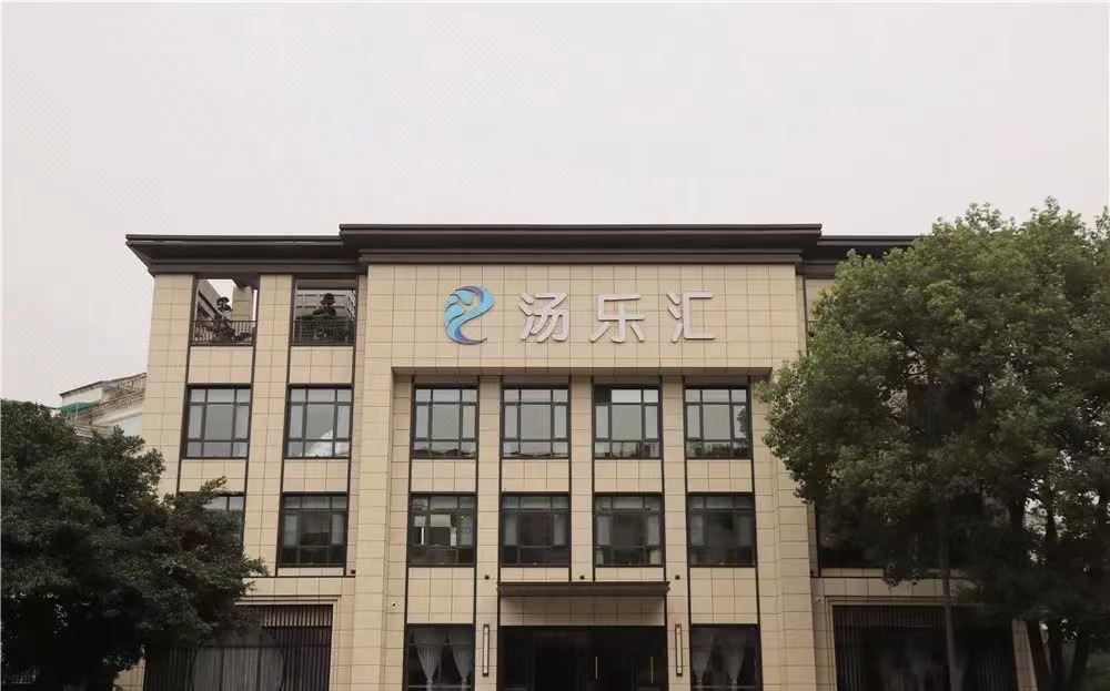 成都金牛逸衡酒店