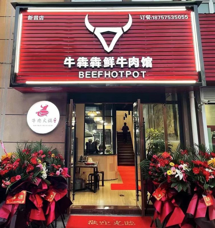 曼居酒店(绍兴新昌店)