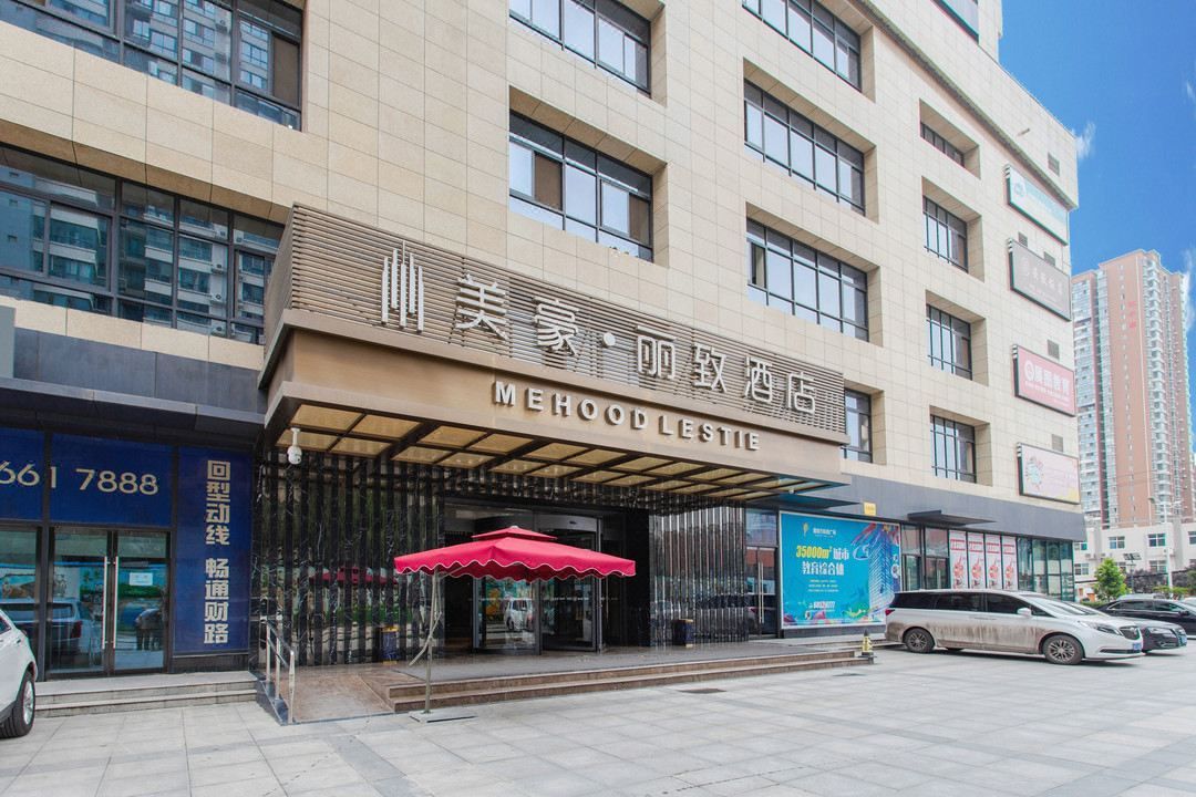 美豪丽致酒店(西安北二环大明宫万达店)