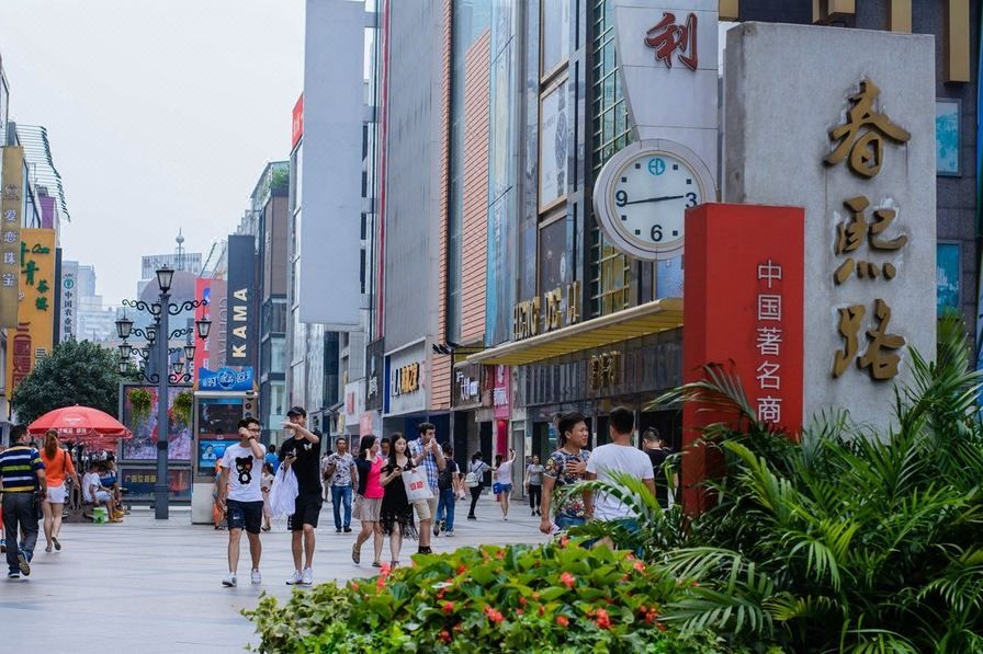 维也纳国际酒店(成都春熙路太古里店)