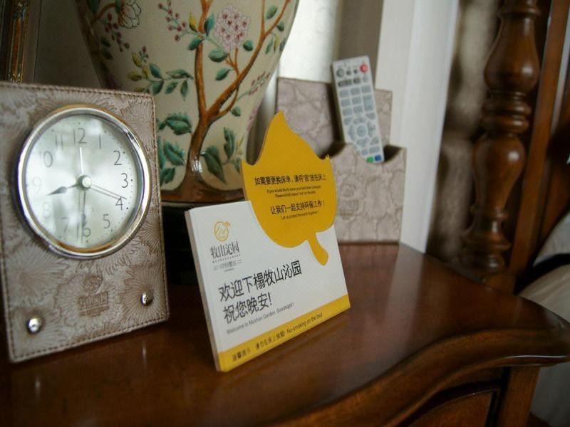 成都牧山&middot;沁园会议度假酒店
