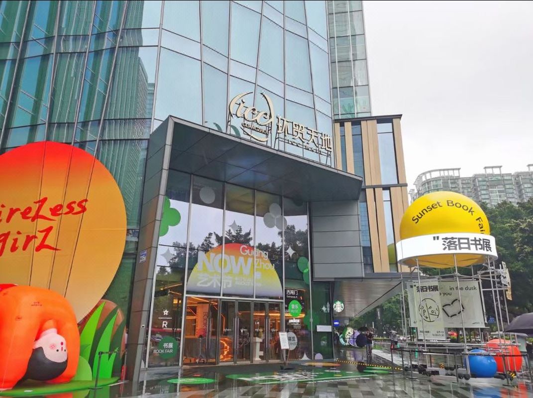 广州天河东站城际酒店