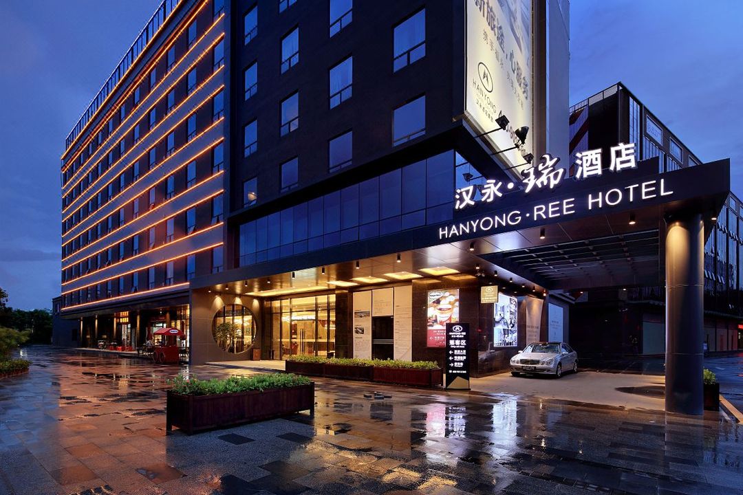 汉永&middot;瑞酒店(深圳宝安机场店)