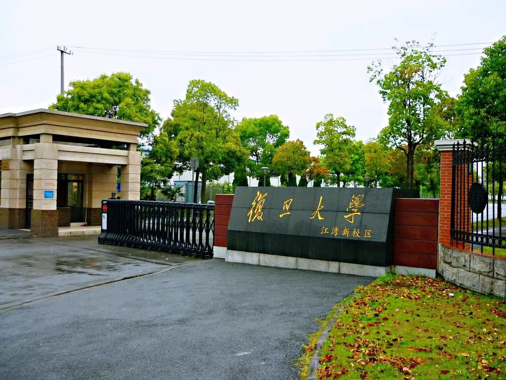 和颐至尚酒店(上海张江科学会堂金科路店)