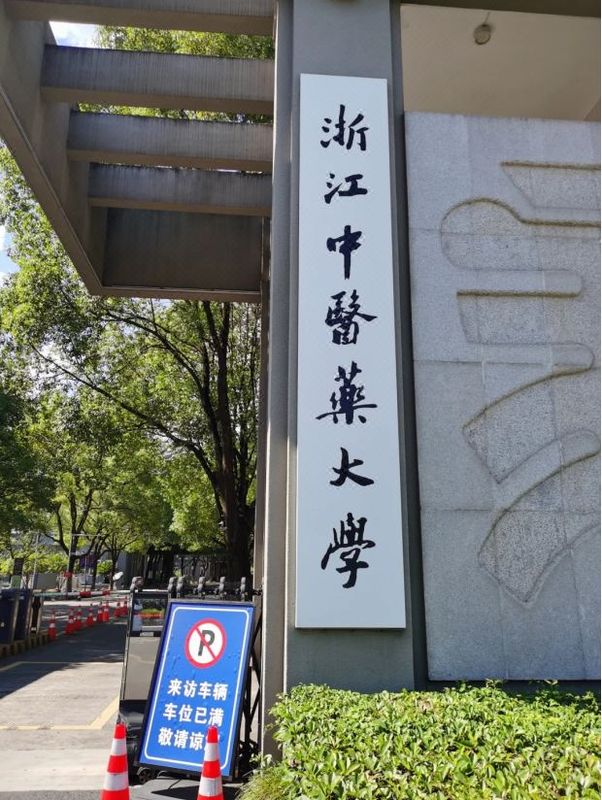 杭州滨江万豪万枫酒店
