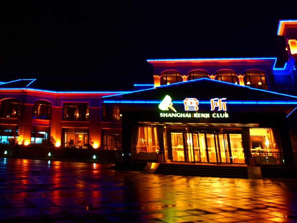 上海人济酒店