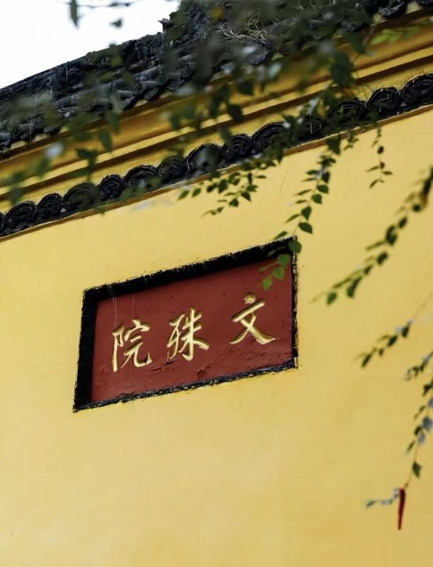 全季酒店(成都东郊记忆建设路店)