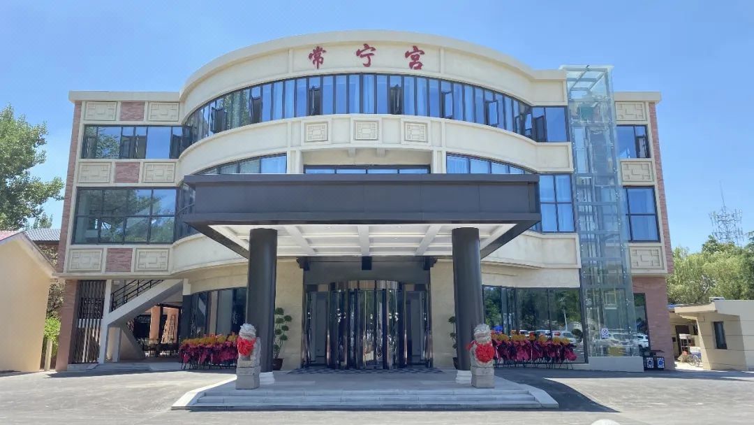 常宁宫园林酒店