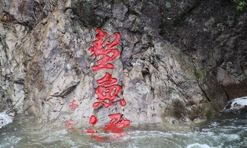 杭州十门峡温泉度假酒店
