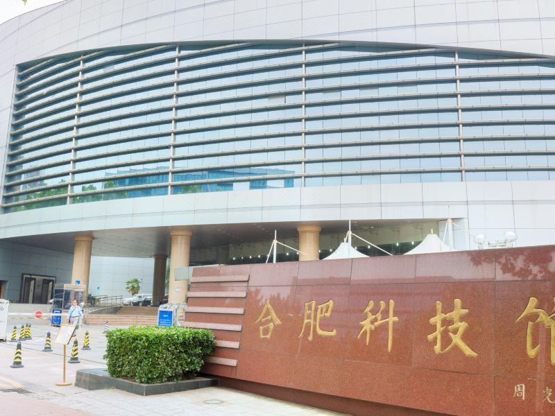 合肥黄山路中科大亚朵酒店