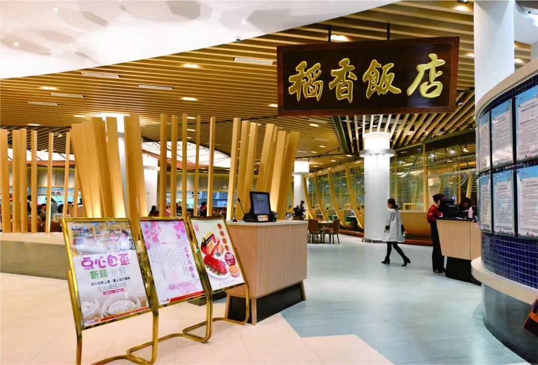 东莞稻乡喜舍酒店