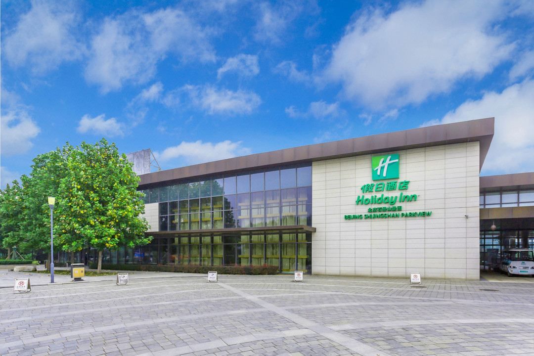 北京石景山景园假日酒店