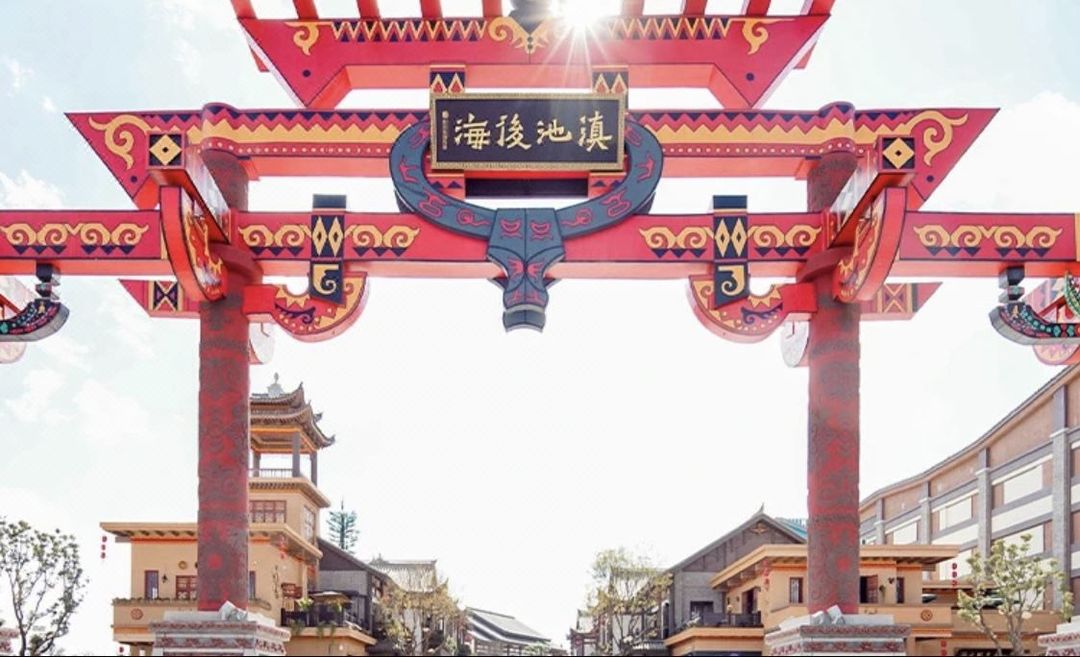 昆明西山区滇池柏悦亚朵酒店
